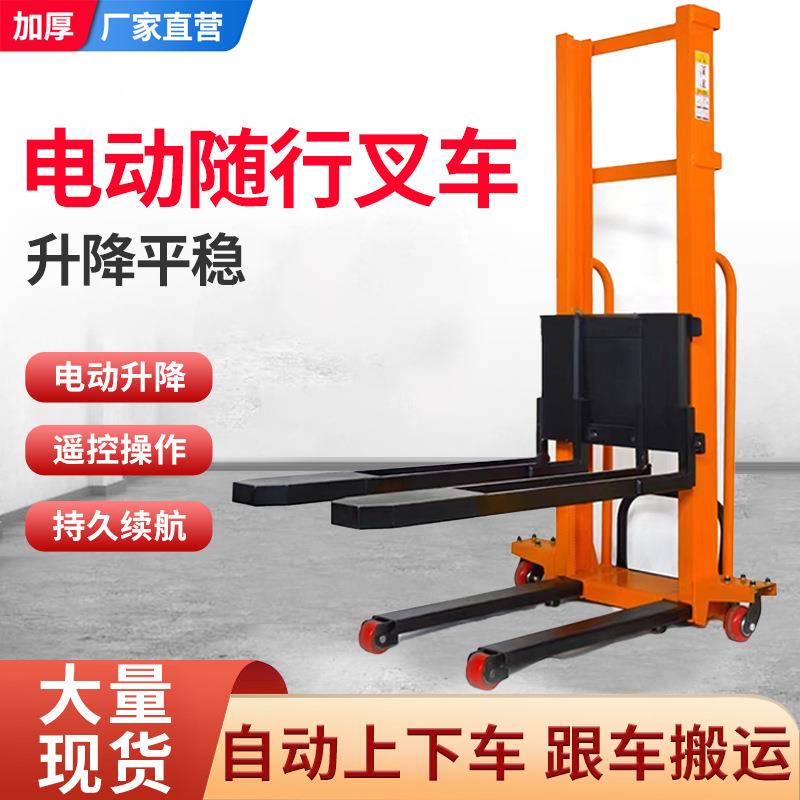 手动液压堆高车升降叉车随车叉车1吨全半电动充电液压升降操作车