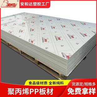 高密度聚丙烯板塑料PP板加工灰色垫板隔板硬胶板防水食品级pp板材