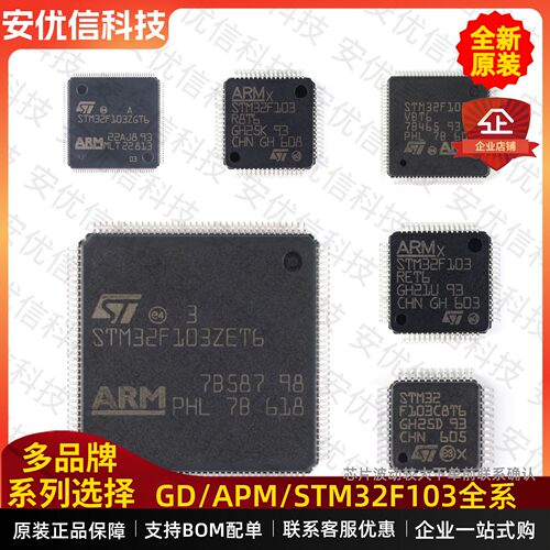 103全系单片机STM32F103C8T6