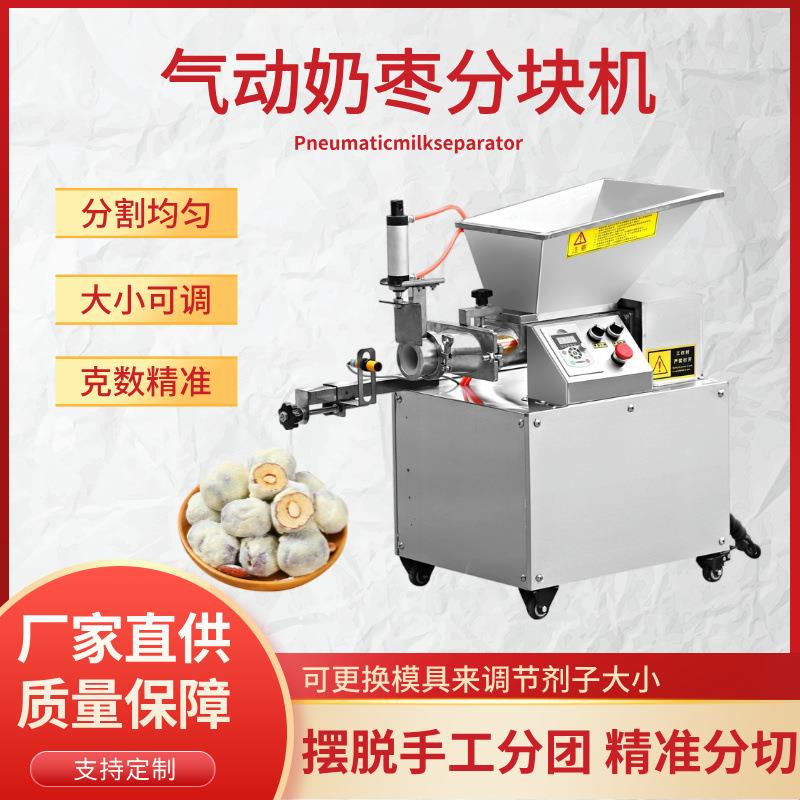 实力厂家揪面烧饼剂子机精准克数无噪音的新款电动型号面团分割机