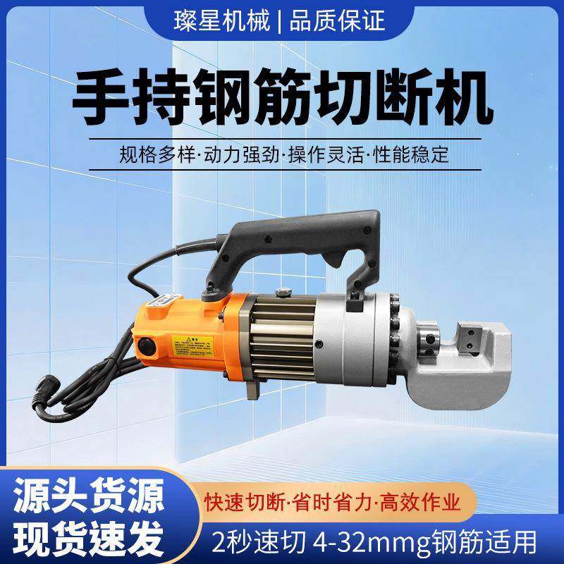 电动手提式钢筋切断机小型便携式RC16型螺纹钢圆钢液压钢筋切断机