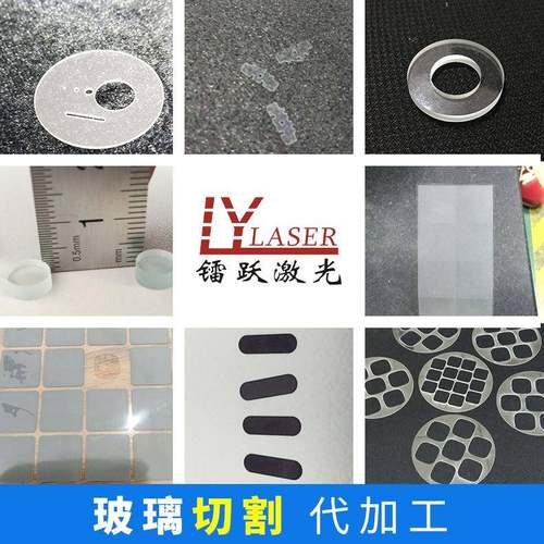 超薄玻璃激光切割玻璃激光毛化蓝宝石玻璃激光切割玻璃切割代加工