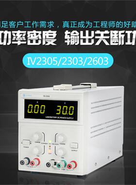 艾维泰科IVYTECH可调线性直流稳压电源300W/IV13010/