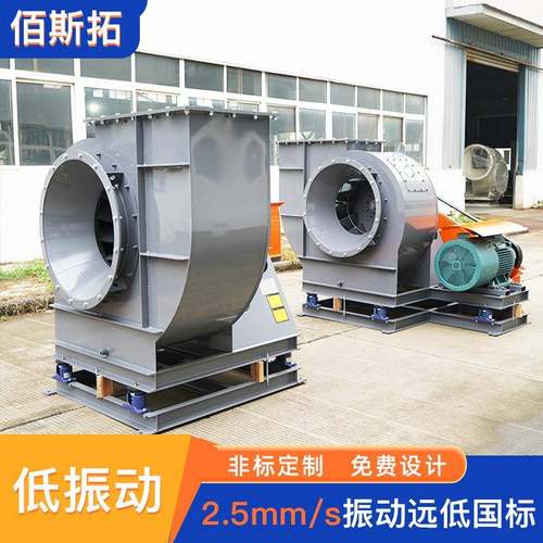 除尘风机RTO炉喷涂化工粉尘有机废气焚烧耐高温离心式风机