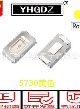5630黄色黄灯黄光5730贴片LED灯珠发光二极管5630LED贴片灯珠