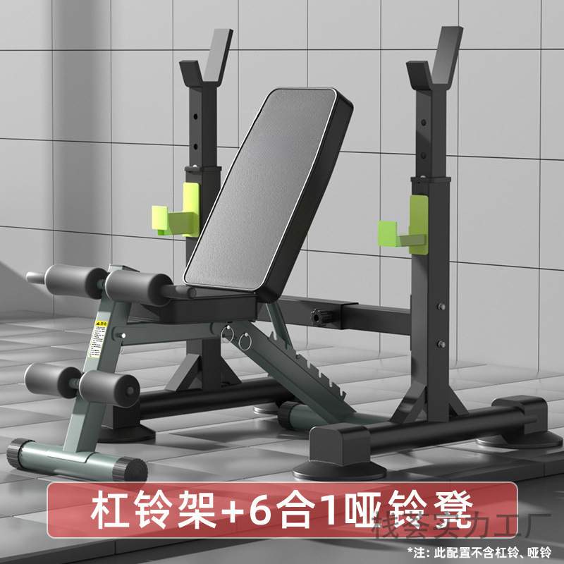 多功能卧推凳健身器材大全家用室内卧推架全套一整套哑铃凳深