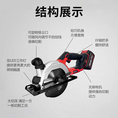 大有锂电锯无刷充电圆锯木工专用电锯家用手提锯电动工具切割机