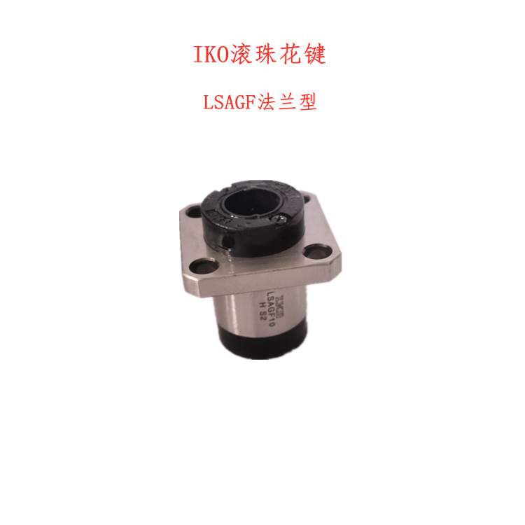 IKO 滚珠花键 LSAG15 LSAG20 LSAG8 LSAG6 LSAG30 LSAG12 LSAG10