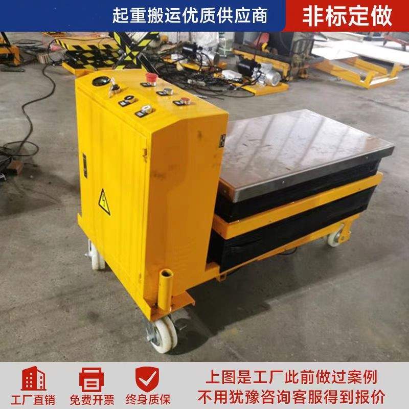 非标小型电动平台车剪叉式升降台 液压升降机 可移动模具升高车