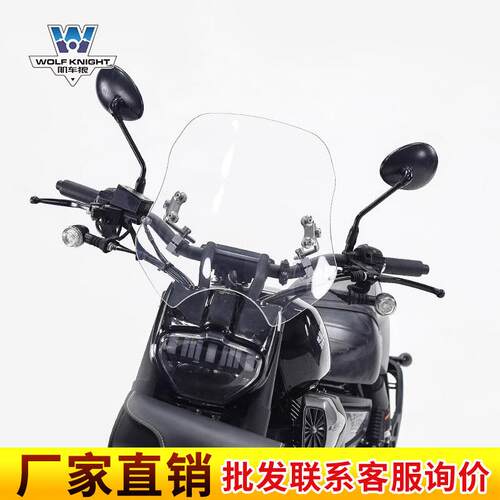 肌车狼适用于力帆V16S挡风玻璃风挡前风挡板踏板改装高度可调节