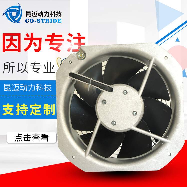 200AZL2WSD4-2轴流风机22580电器柜外转子成套柜散热过滤器风扇
