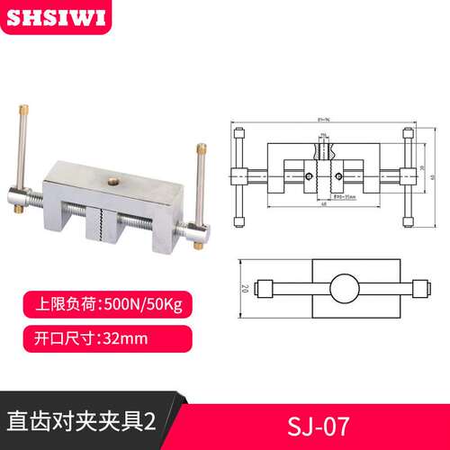 直齿对夹夹具SJ-02-07 玻璃夹具 皮革夹具 纸张 片状物专用夹钳