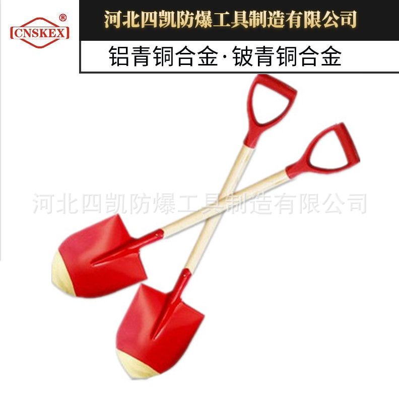 实体制造铝青铜铍青铜防爆木柄尖锨420*235mm防爆铜铲