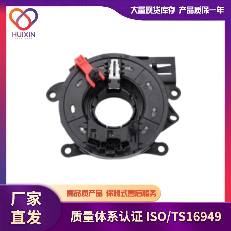适用于宝马7系时钟弹簧汽车配件工厂直发9383675