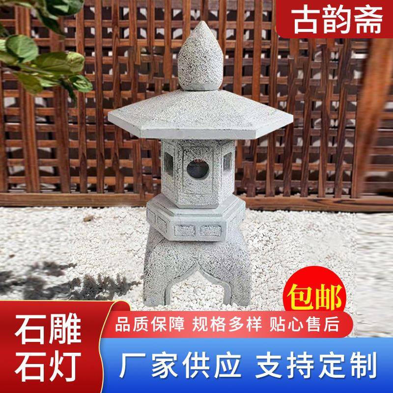 青石仿古石灯公园庭院中式落地景观灯广场草坪太阳能石灯摆件