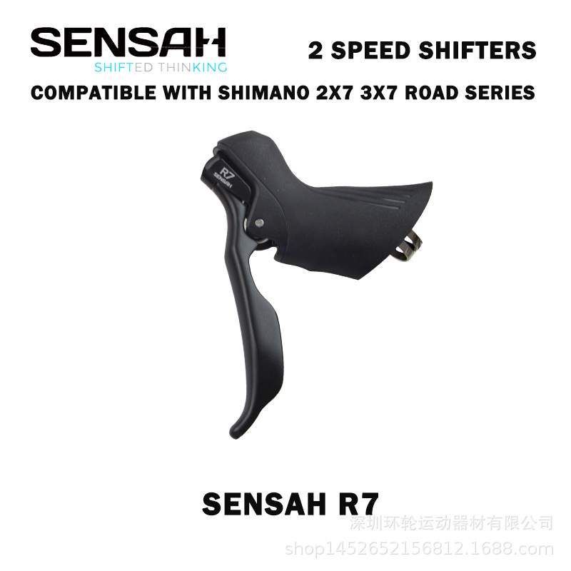 SENSAH顺泰R7公路车变速器14速指拨2x7自行车手变变把兼容SHIMAN0