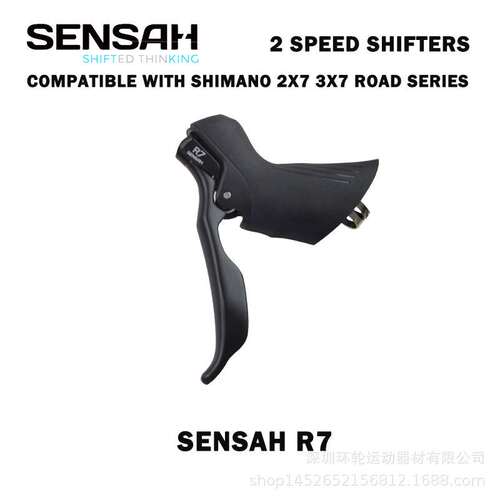 SENSAH顺泰R7公路车变速器14速指拨2x7自行车手变变把兼容SHIMAN0