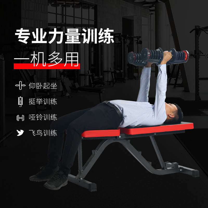 直销哑铃凳多功能健腹板腹机板澳洲可调节仰卧起坐板热卖