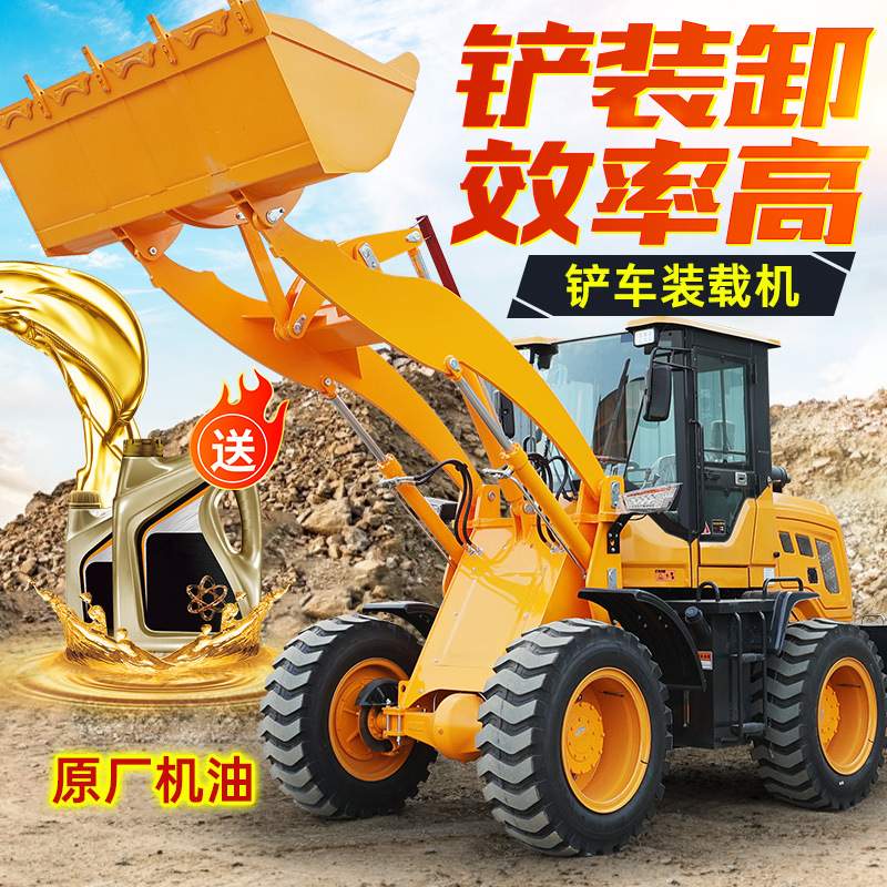 铲车装载机四驱小型柴油建筑工程矮脚虎养殖铲沙20工地30抓木草机