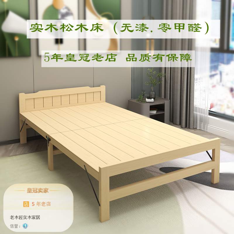 IL实木折叠床家用简易陪护床单人床经济型双人床办公午休床儿童木