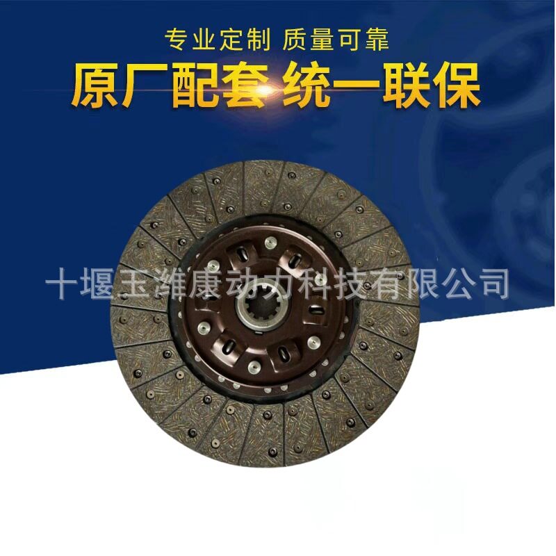 151离合器片