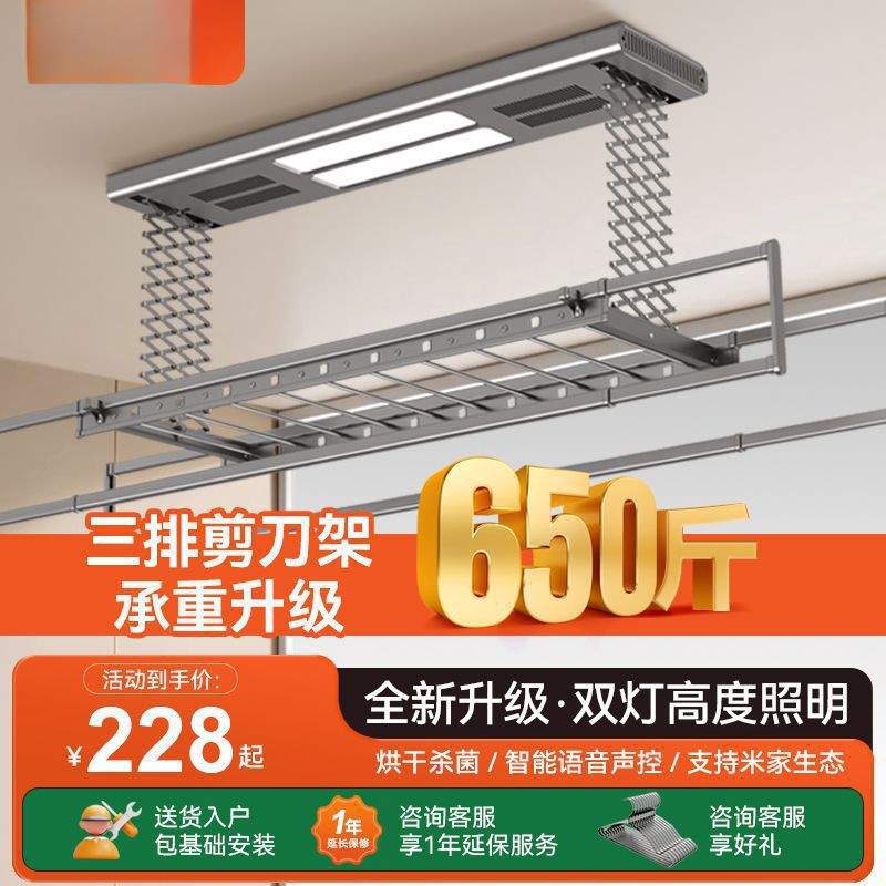 电动晾衣架承重650斤语音智控烘干自动升降晒衣杆中国大陆