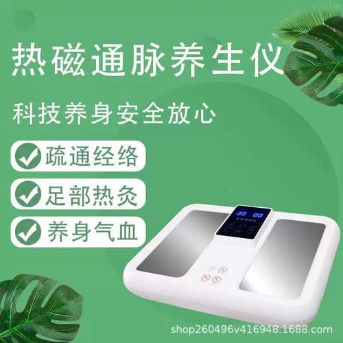 olylife太赫兹生物兆能仪p90p95P100tera 磁浮能量仪热疗仪足疗仪