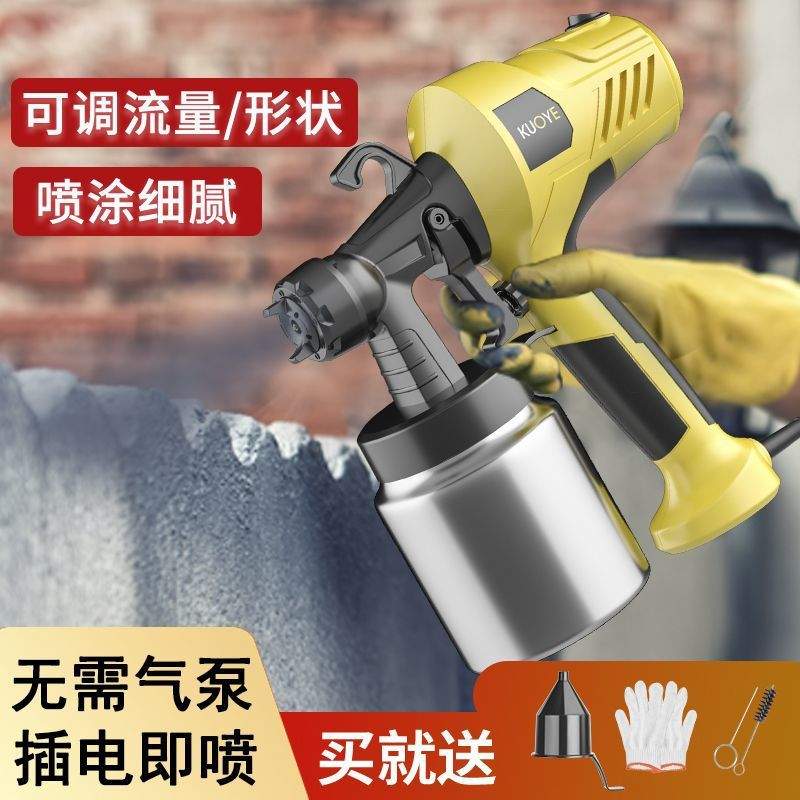 电动喷漆枪油漆枪乳胶漆喷涂机涂料喷漆机家用喷漆喷壶电喷漆神器