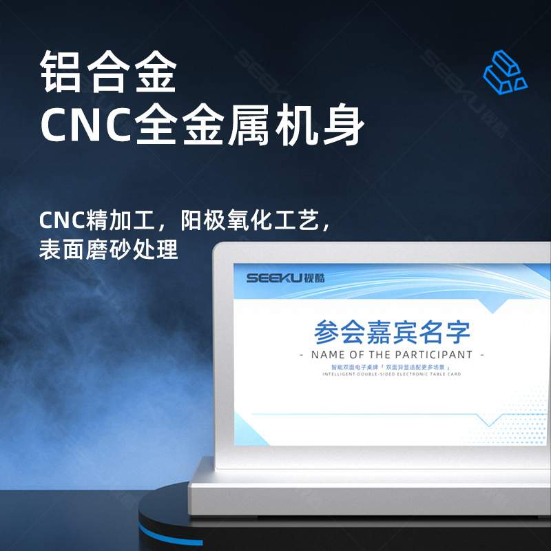电子桌牌会议电子桌签智能电子桌牌台签名牌席卡铭牌会议室