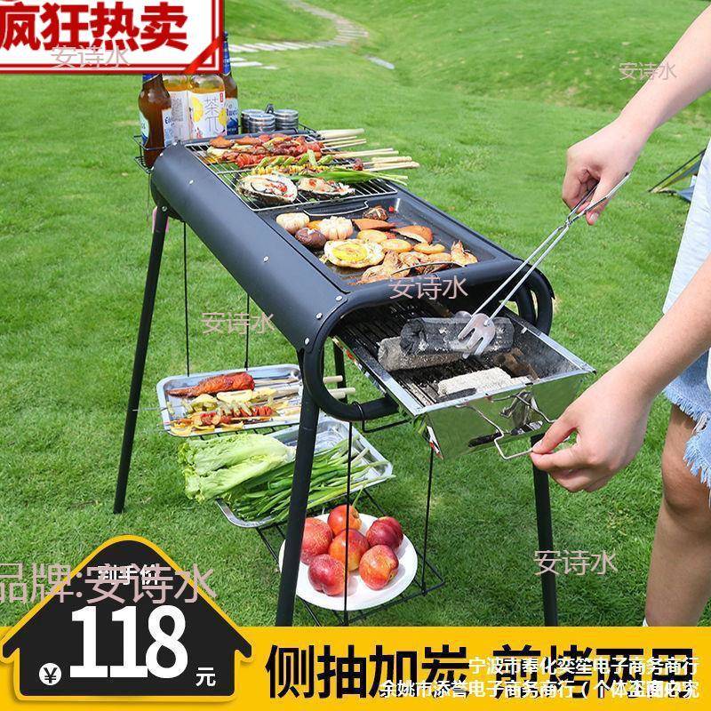 加厚烧烤架家用木炭不锈钢大号无烟烧烤炉户外折叠便携碳烤串炉子