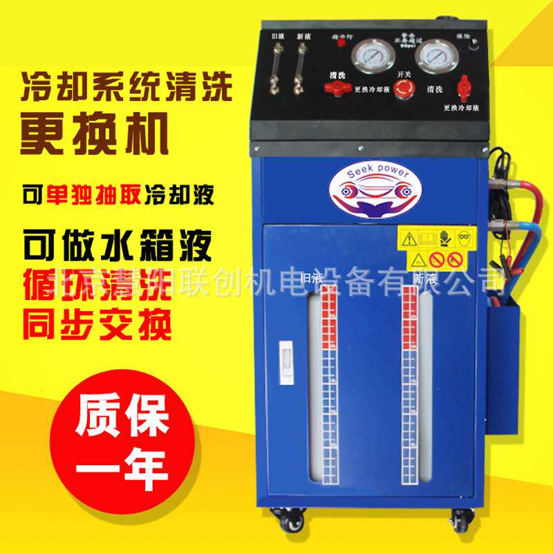 发动机冷却系统清洗更换机防冻液更换引擎冷却系统免拆清洗机水箱