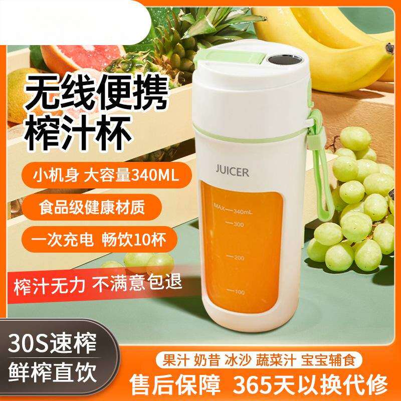 手持榨汁机小型便携式家用多功能炸水果迷你果汁机无线电动榨汁杯