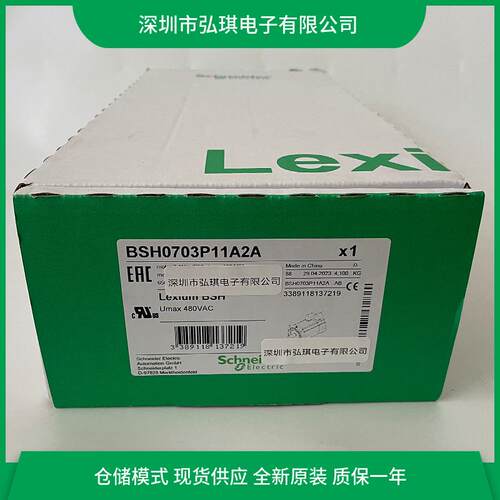 BSH0703P11A2ABSH电机IEC70MM2,8NM带键IP40