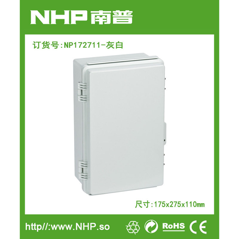 NP172711灰白阻燃不锈钢搭扣式防水密封箱PC防水接线盒布线箱