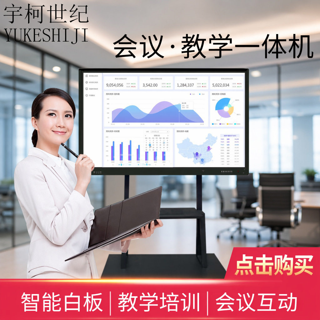 触摸广告机教学一体机32/55/65寸壁挂触控电子白板幼儿多媒体电脑