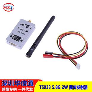 TS9335.8G2W图传2000mW48频道发射5V稳压铝合金外壳