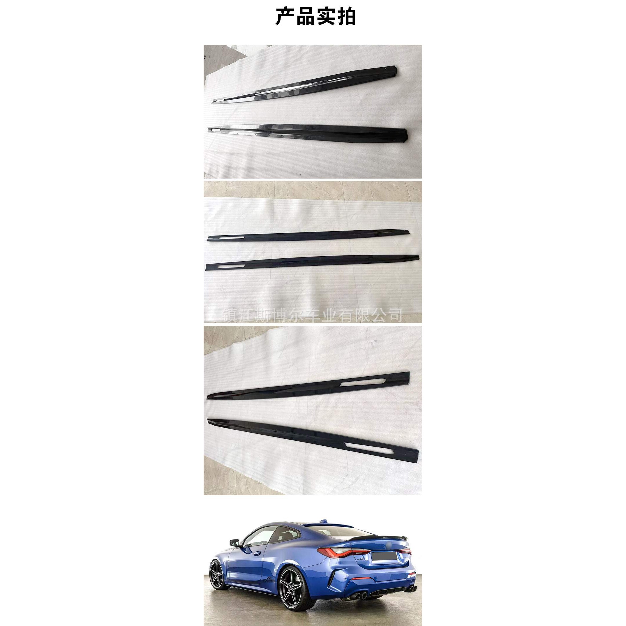 适用于宝马新4系侧裙G22G23改装升级AC款亮黑碳纤纹侧裙侧扰流