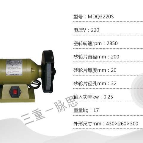 /含税13%/ 上砂砂轮机 三棱台式砂轮机 MDQ3220S轻型【杭州脉思】