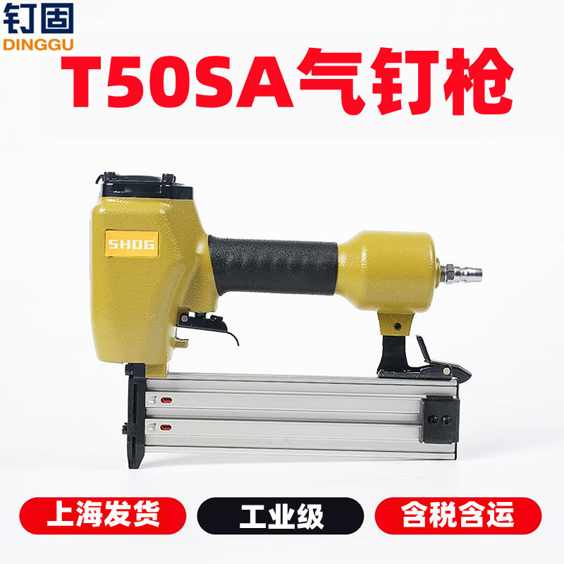 T50SA直钉枪木工气钉枪45T40T38T35T32T30T25T20气动钉枪气动工具