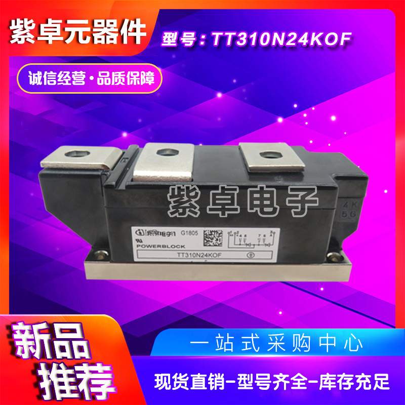 可控硅TT310N20KOF TT310N22KOF TT310N24KOF TT310N26KOF