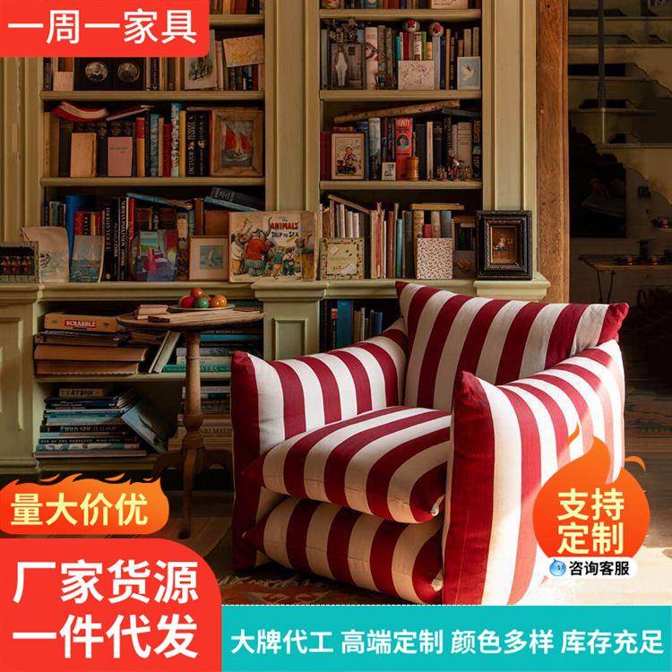 法式红蓝色条纹牛仔面料阳台单人椅客厅设计师扶手椅网红时尚单椅