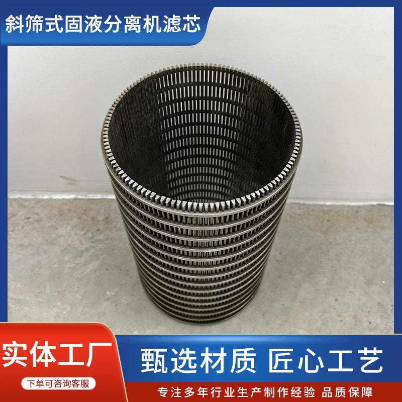 滚筒绕丝过滤筛管T型丝螺旋筛管 缝隙均匀紧密不锈钢梯形丝筛管
