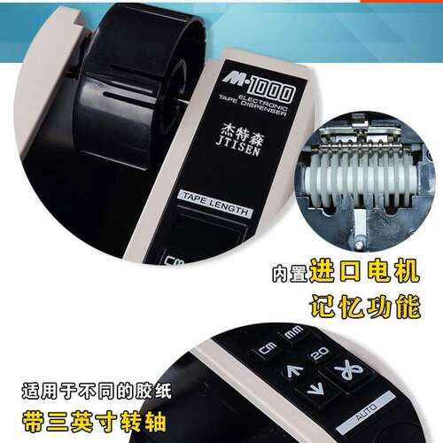 110v专用m-1000 胶纸机胶带切割器胶纸切割机透明高温胶带切断机