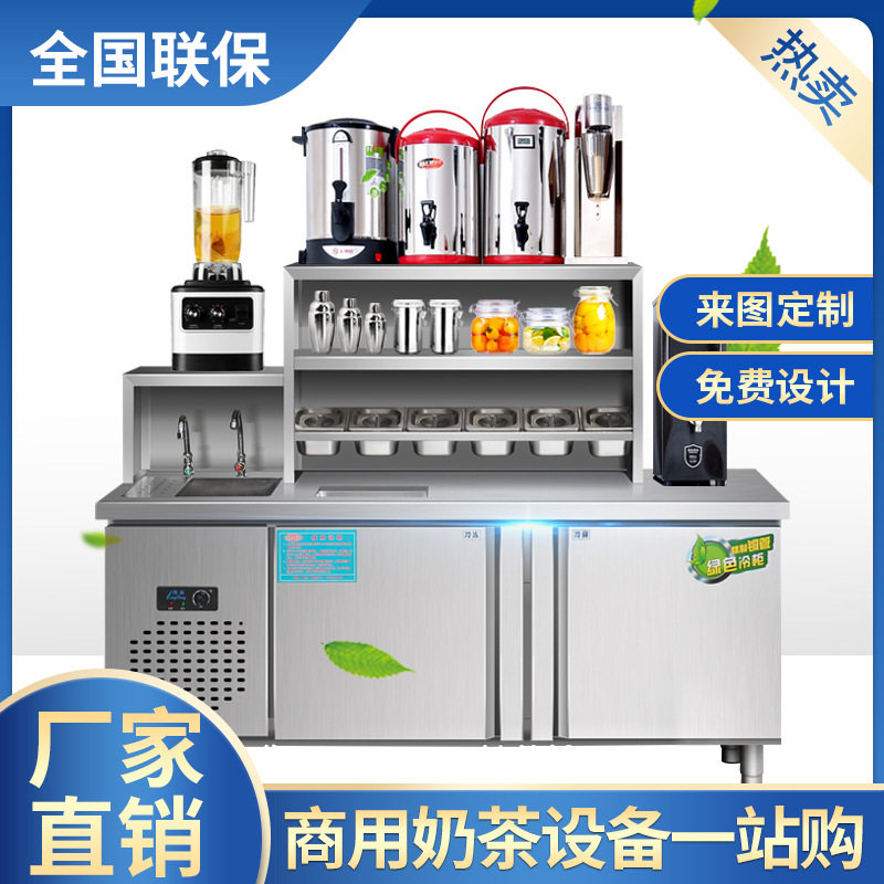 奶茶店水吧台商用不锈钢冷藏工作台全套双温水吧台奶茶设备操作台