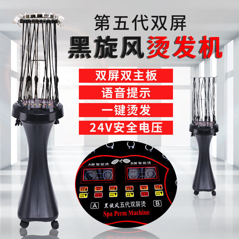 第五代智能双屏黑旋风数码烫发机发廊美发店热烫机器24V陶瓷艾文