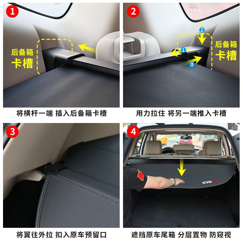 适用于12-21款CRV遮物帘 皓影隔物帘 后备箱遮物帘后尾箱置物隔板