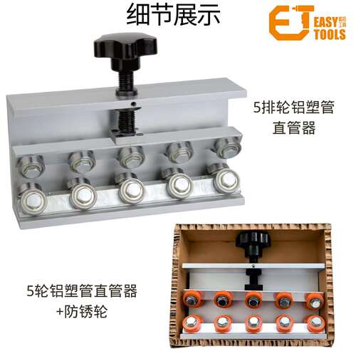 铝塑管调直器空心管矫直机铝塑管校直器16-32mm弯管拉直拉直器