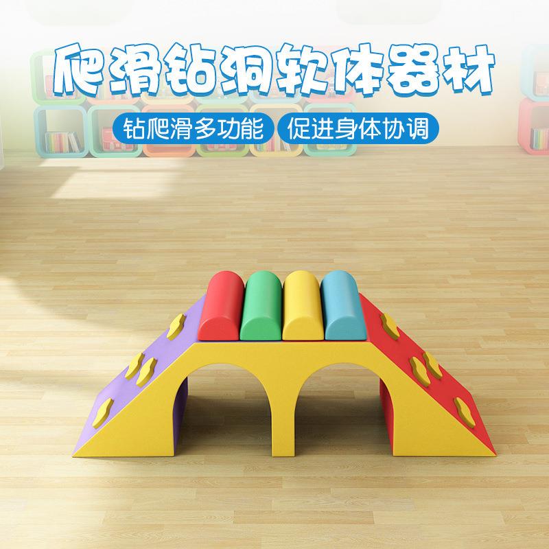 早教中心儿童感统训练软体爬滑组合器材室内软包滑梯攀爬大型玩具