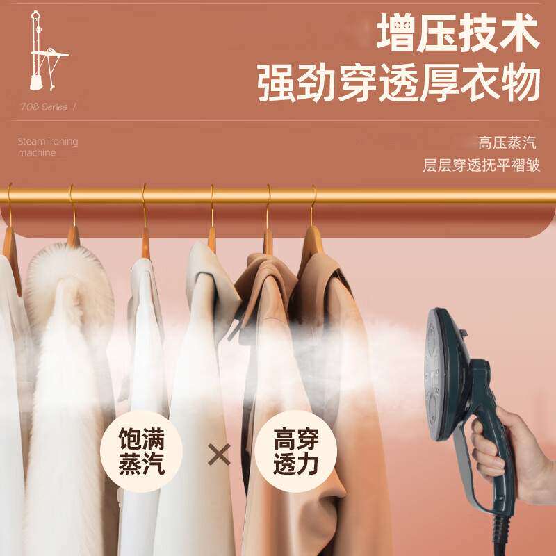 好美特挂烫机2024新款家用蒸汽熨烫机熨衣服服装店电熨斗带烫衣板