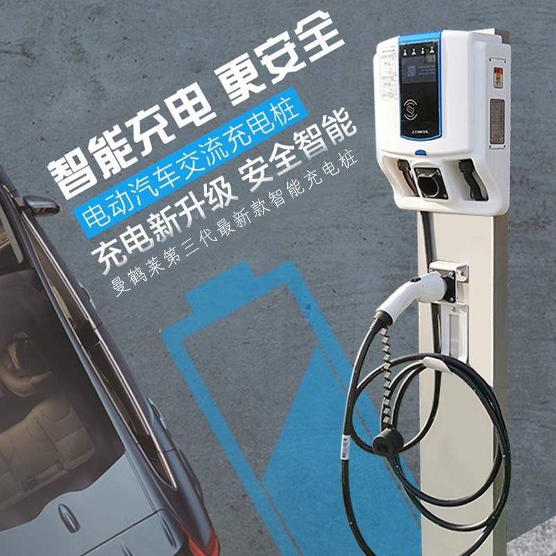 供应电动汽车落地式交流充电桩充电器家用小区通用刷卡计费型